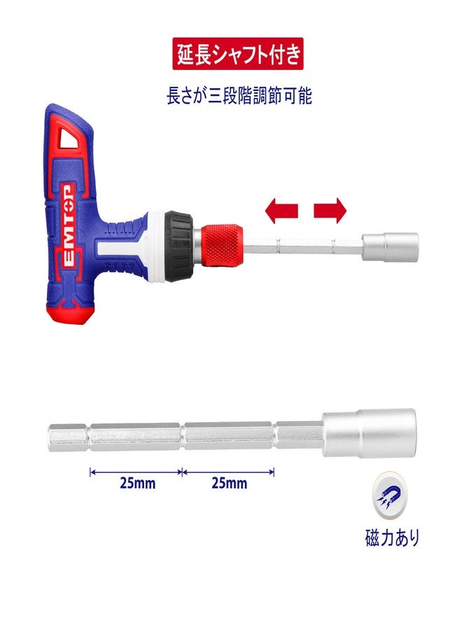 EMTOP EBST03102 Socket Wrench Set, Screwdriver Set, Includes Case, Ratcheting Type, T-Handle Adapter, Compact, Easy Storage - Image 5